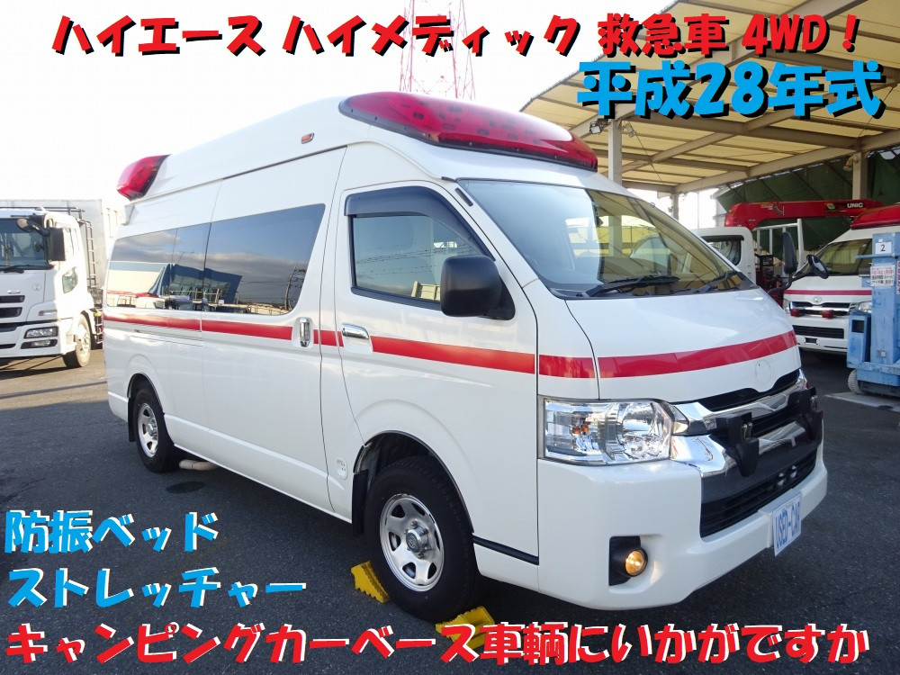 200系　ハイエース　救急車 ハイメディック　TRH221　フェンダーモール　　ゴム製　汎用？　管A0106 中古特装車その他 トヨタ ハイエース ⁄救急車 ハイメディック 4WD 7人