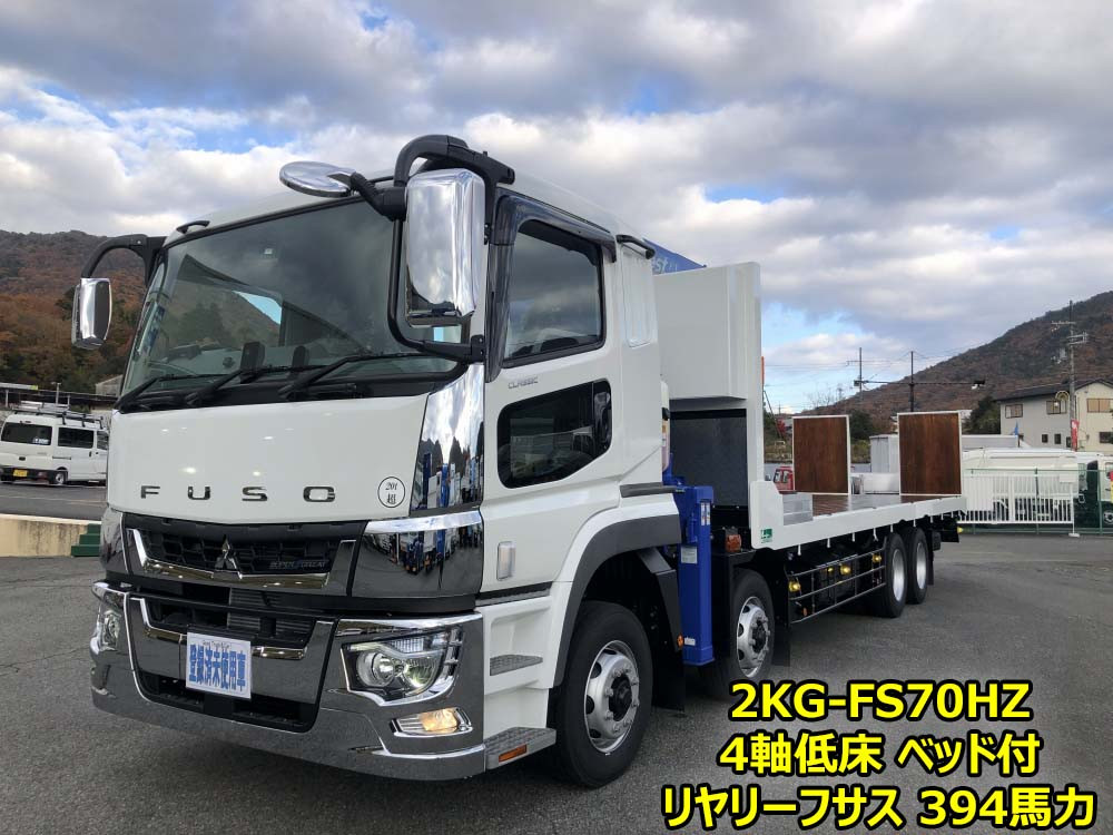 三菱 スーパーグレート 2KG-FS70HZ(8x4)｜中古トラックなら【トラック市】