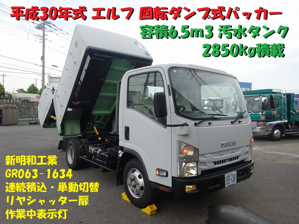 いすゞ エルフ TPG-NPR85ANの写真5