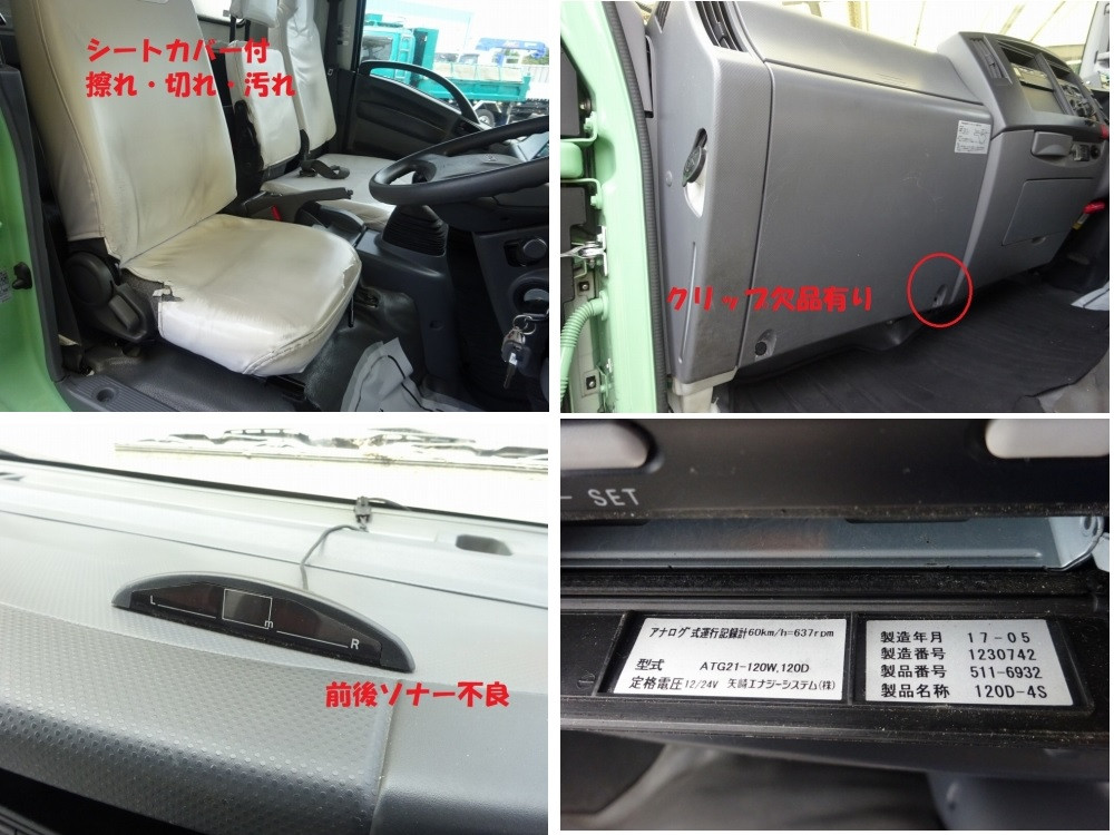 いすゞ エルフ TPG-NPR85ANの写真44