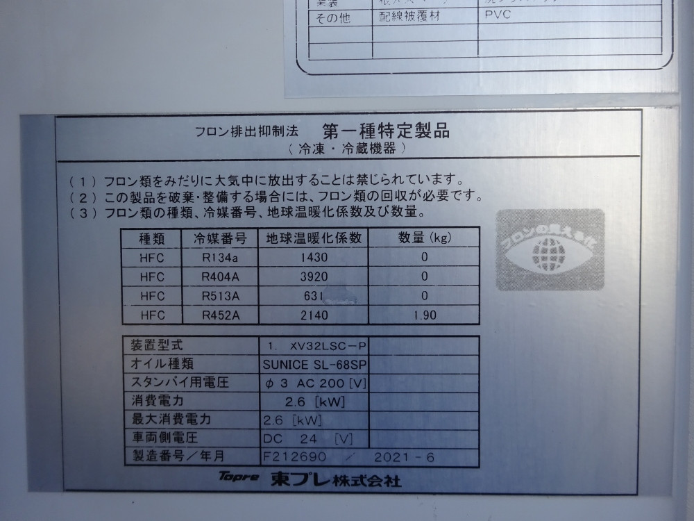 三菱 キャンター 2RG-FEB50(2WD)の写真50