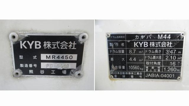 日野 プロフィア 2DG-FS1AGA(6x4)の写真28