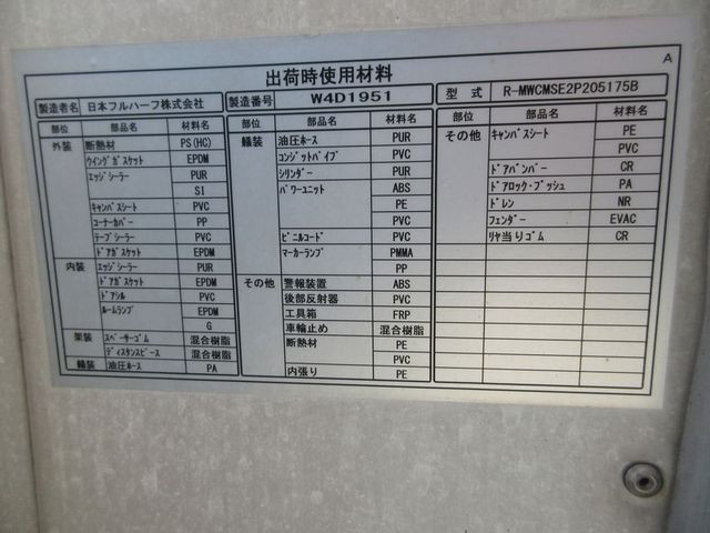 日野 デュトロ 2RG-XZU722M(2WD)の写真28