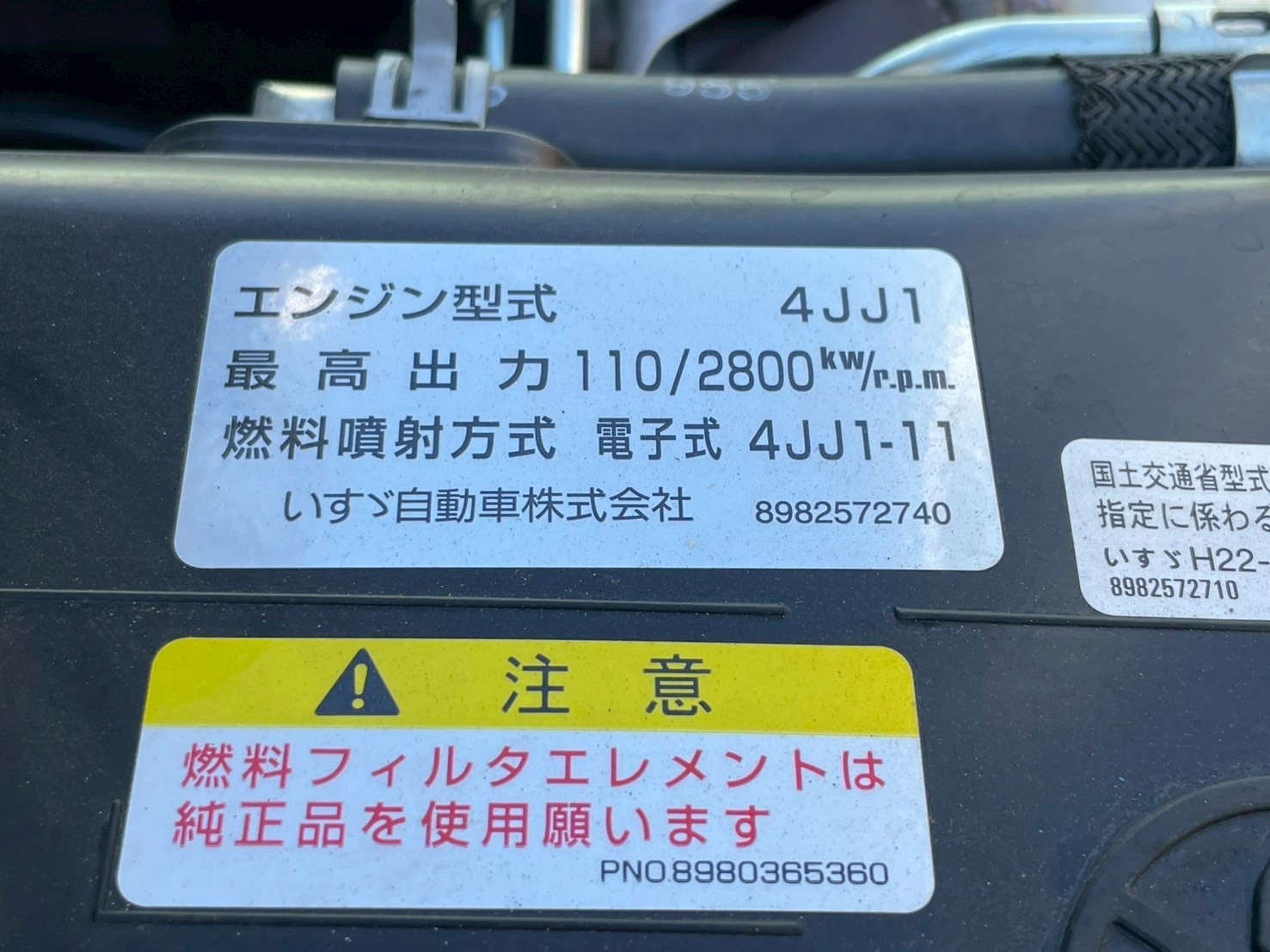 いすゞ エルフ TRG-NJR85A(2WD)の写真22