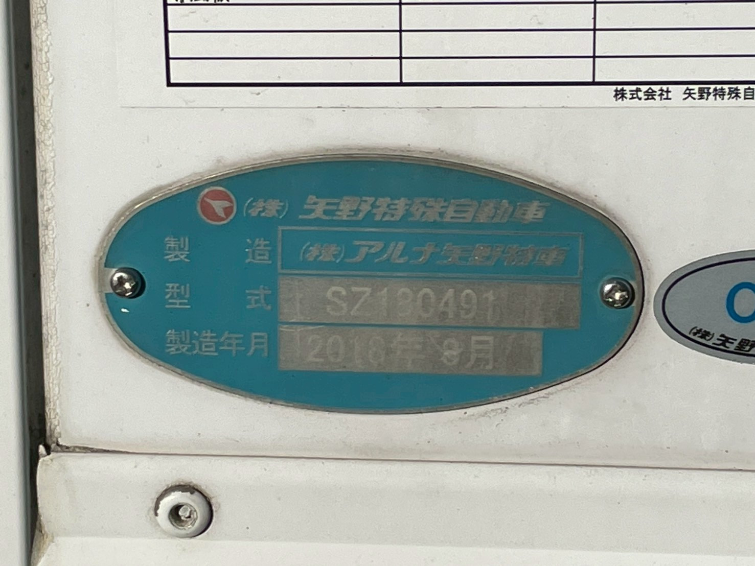 いすゞ エルフ 2RG-NPR88YN(2WD)の写真27