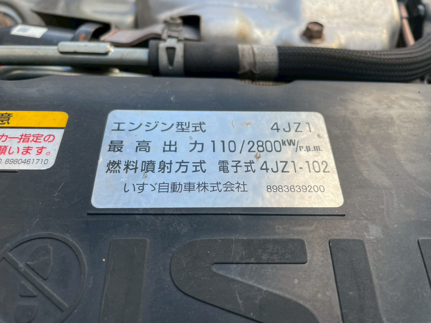 いすゞ エルフ 2RG-NPR88YN(2WD)の写真35