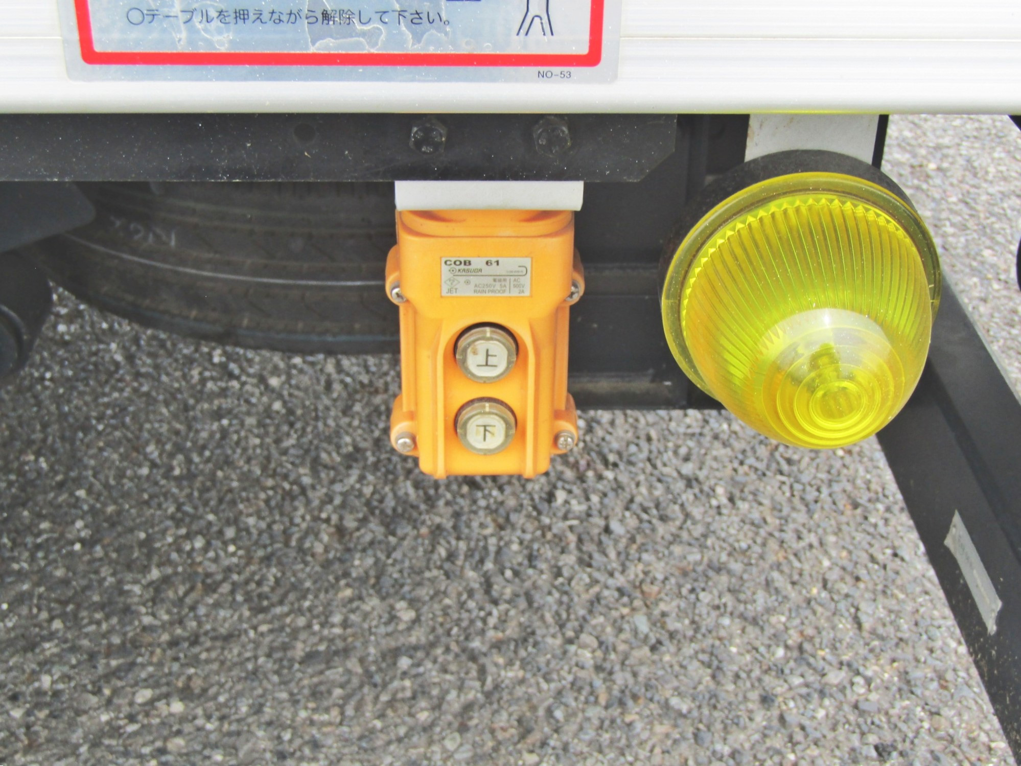 垂直式パワーゲートの操作はこのリモコンで行います！|日産 アトラス CBF-SQ2F24(2WD)の写真8