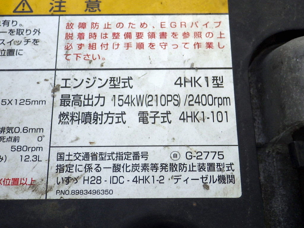 いすゞ フォワード 2PG-FRR90S2(2WD)の写真29