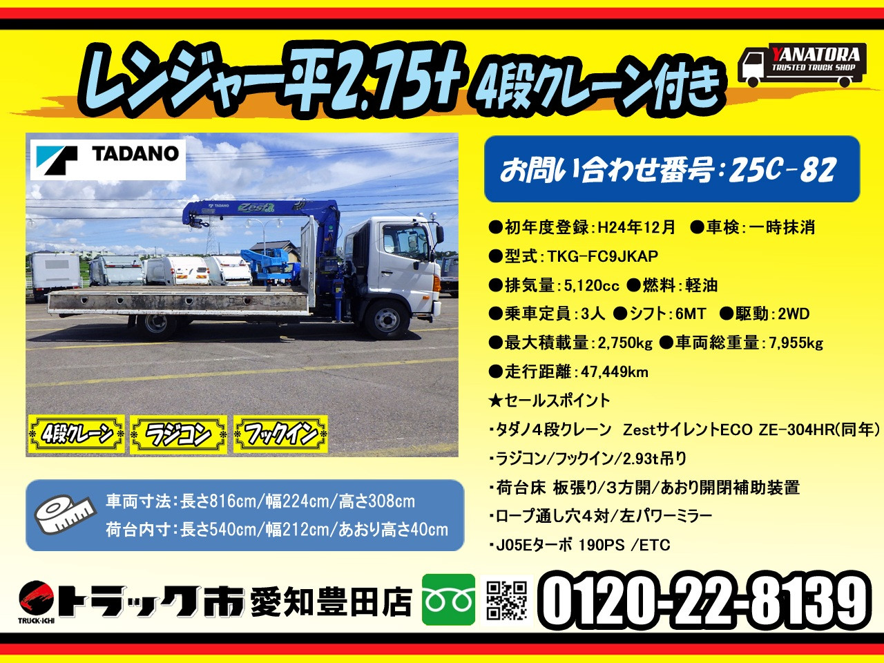 日野 レンジャー TKG-FC9JKAP(2WD)の写真2