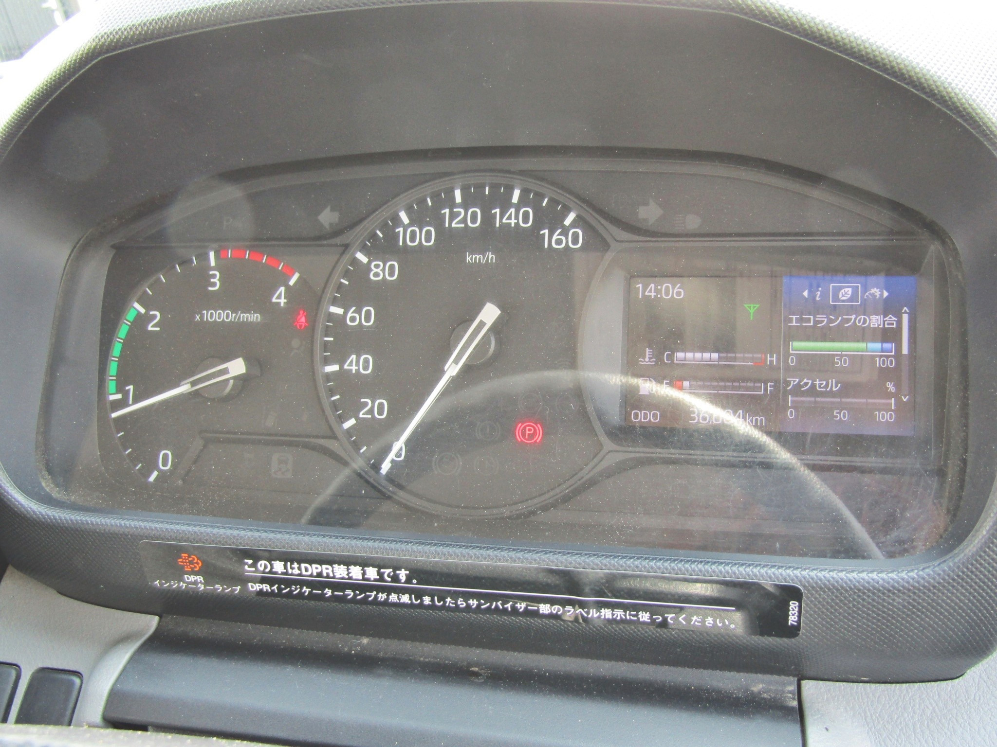 日野 デュトロ 2RG-XZU630T(2WD)の写真26