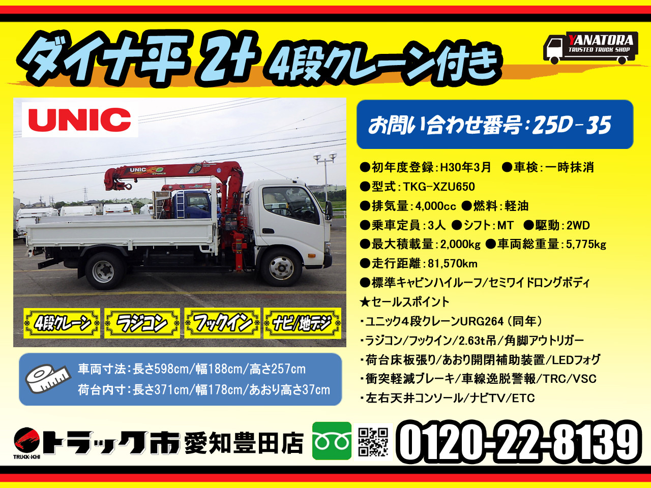 ★長野発 H5 トヨタ ダイナ T-YY51 一時抹消渡し 売り切り★ トヨタ ダイナ 2.5 スーパーシングルジャストロー ディーゼル 1t積載