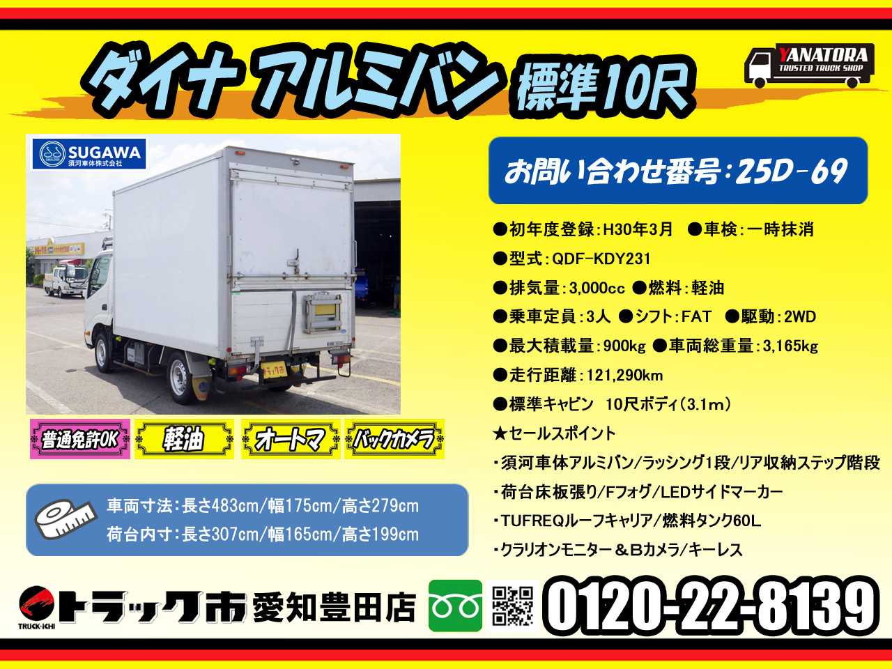 トヨタ ダイナ QDF-KDY231(2WD)の写真2