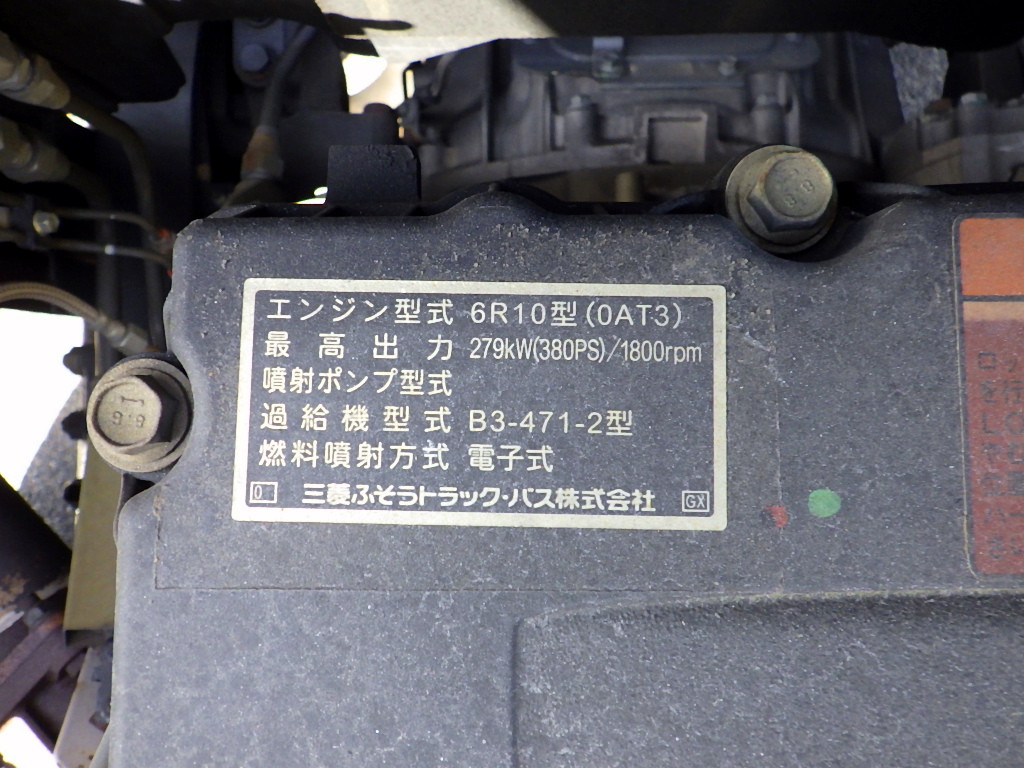 三菱 スーパーグレート QPG-FS65VZ(8x4)の写真30