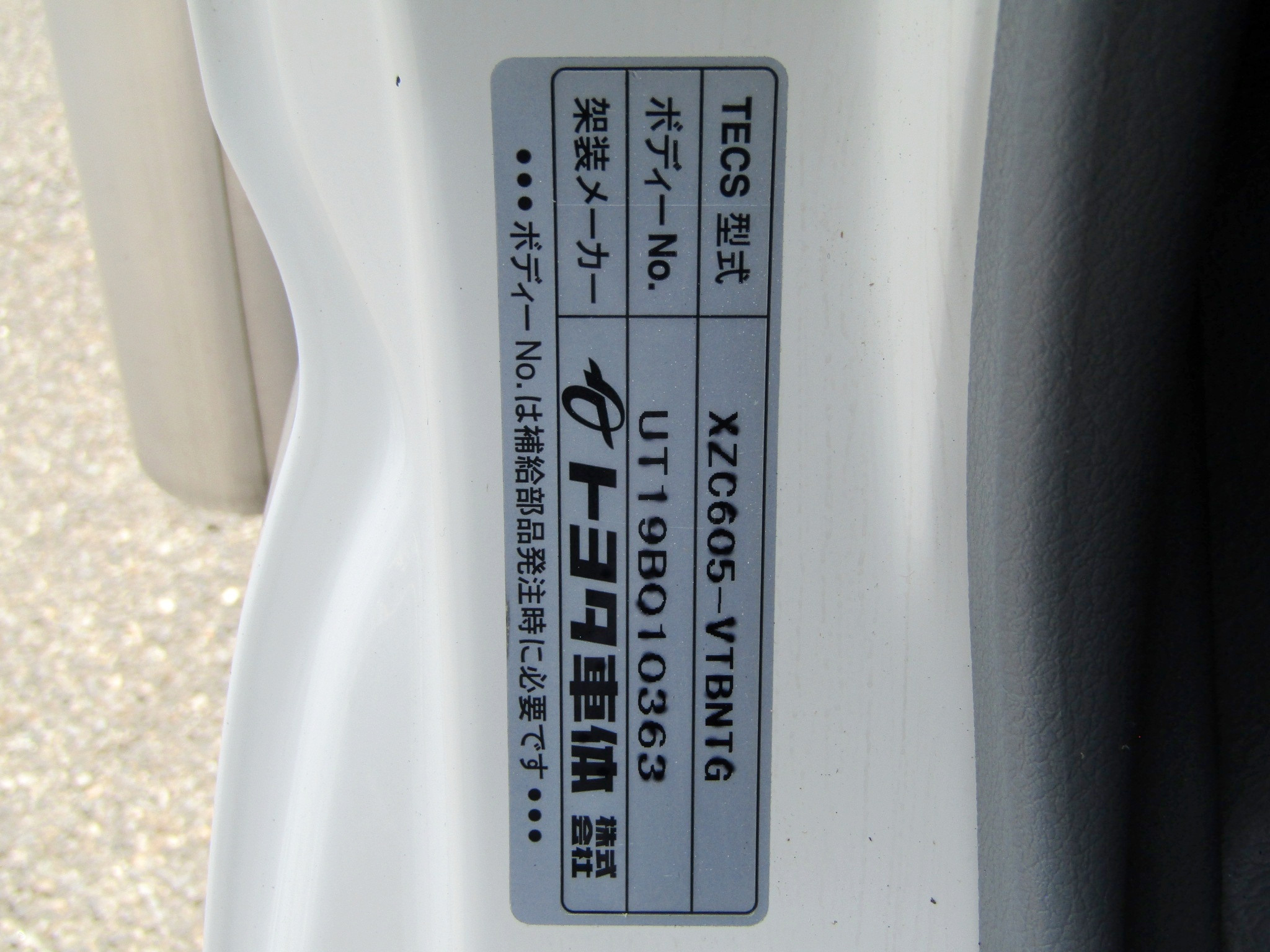 トヨタ ダイナ 2RG-XZC605(2WD)の写真33