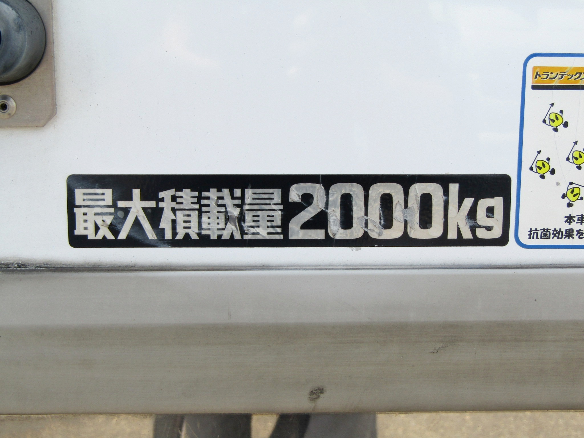 2トンの低温冷凍車に車検が丸々付いてこの価格はお買得!まだまだ活躍してくれるダイナはいかがですか?|トヨタ ダイナ 2RG-XZU605(2WD)の写真17