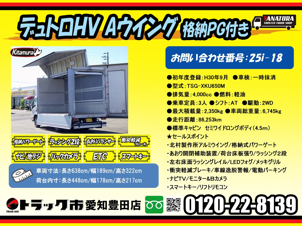 日野 デュトロ TSG-XKU650M(2WD)の写真2