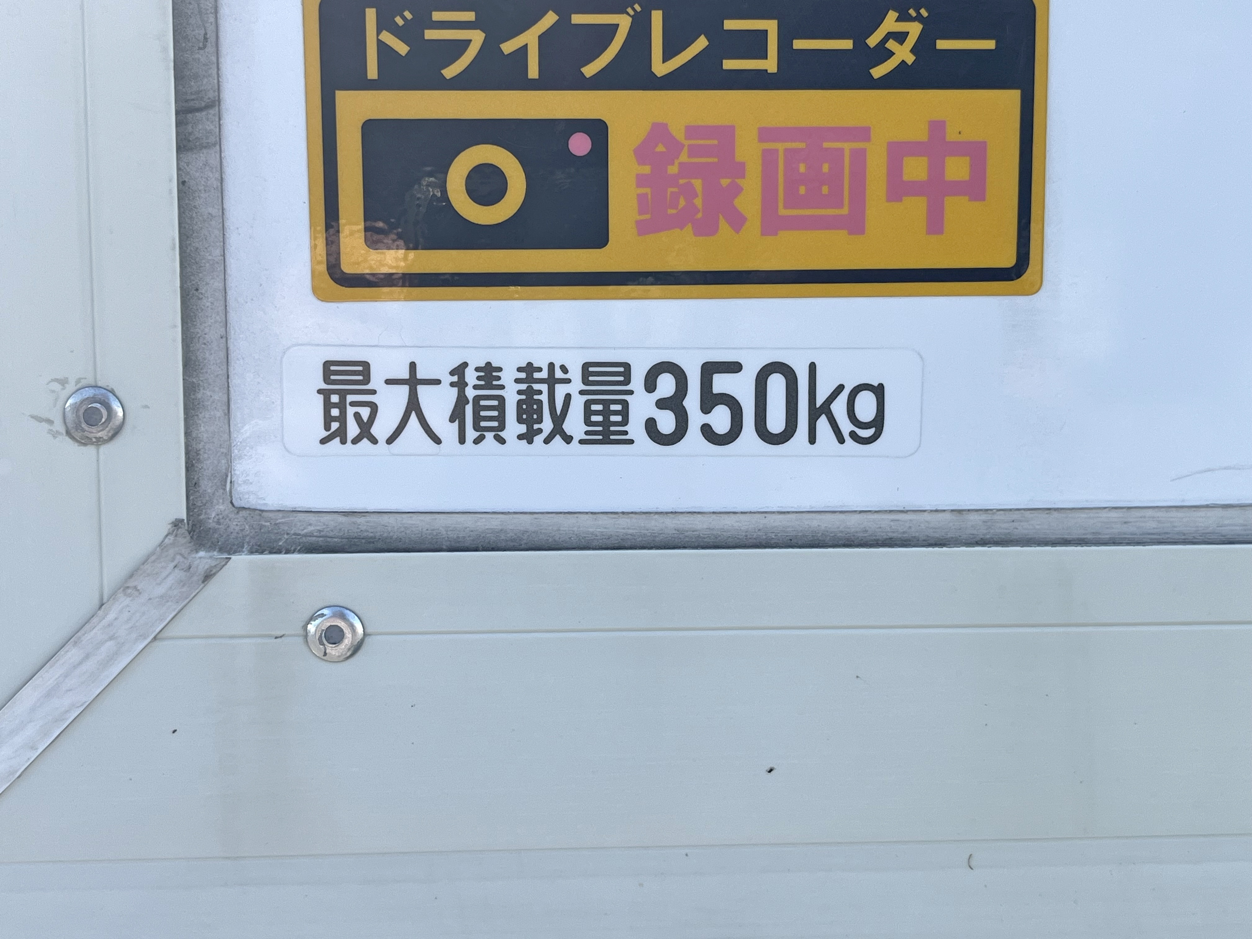 冷凍食品、アイスクリーム、医薬品など溶けてはいけない商品を運べる軽の低温冷凍車はいかがですか?|ダイハツ ハイゼットトラック 3BD-S500P(2WD)の写真16