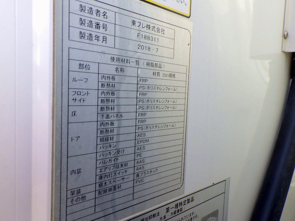 いすゞ エルフ TPG-NPR85AN(2WD)の写真27