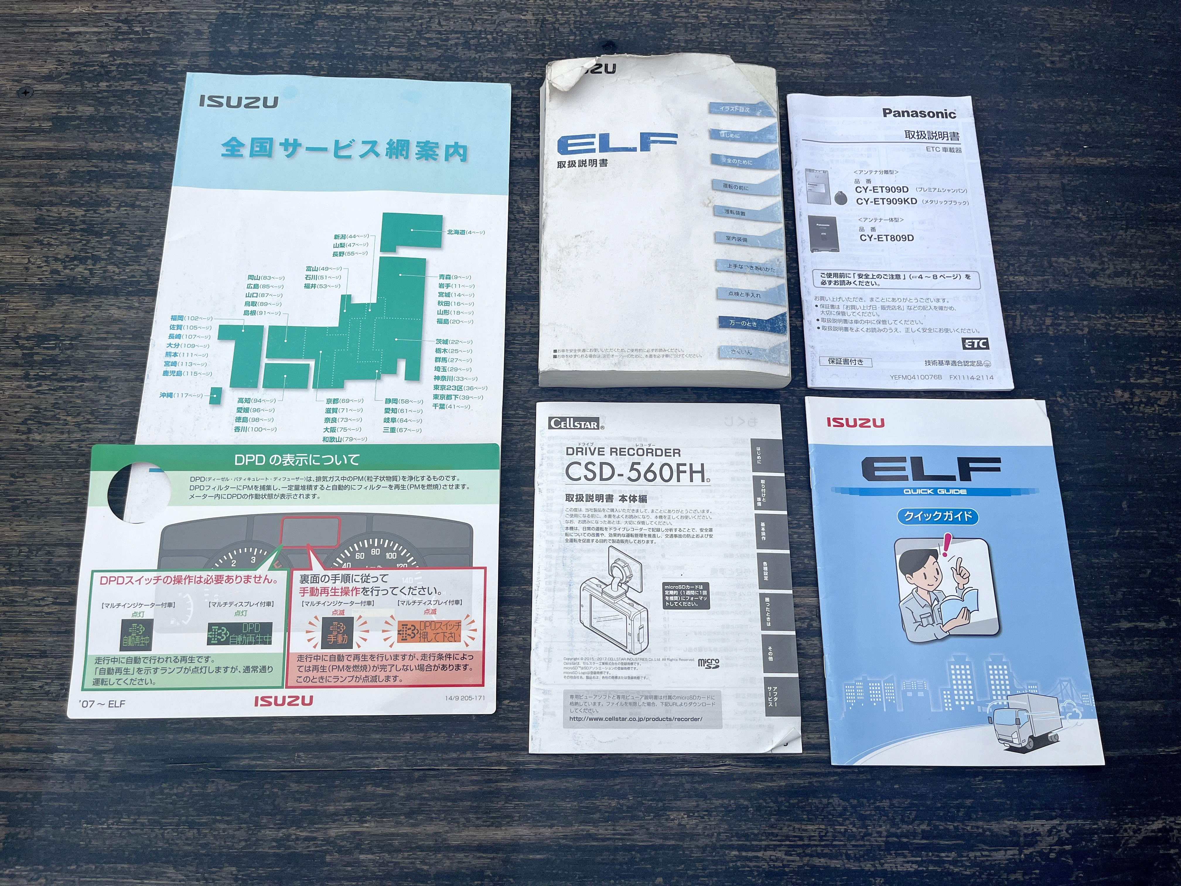 いすゞ エルフ TRG-NJS85A(4WD)の写真30