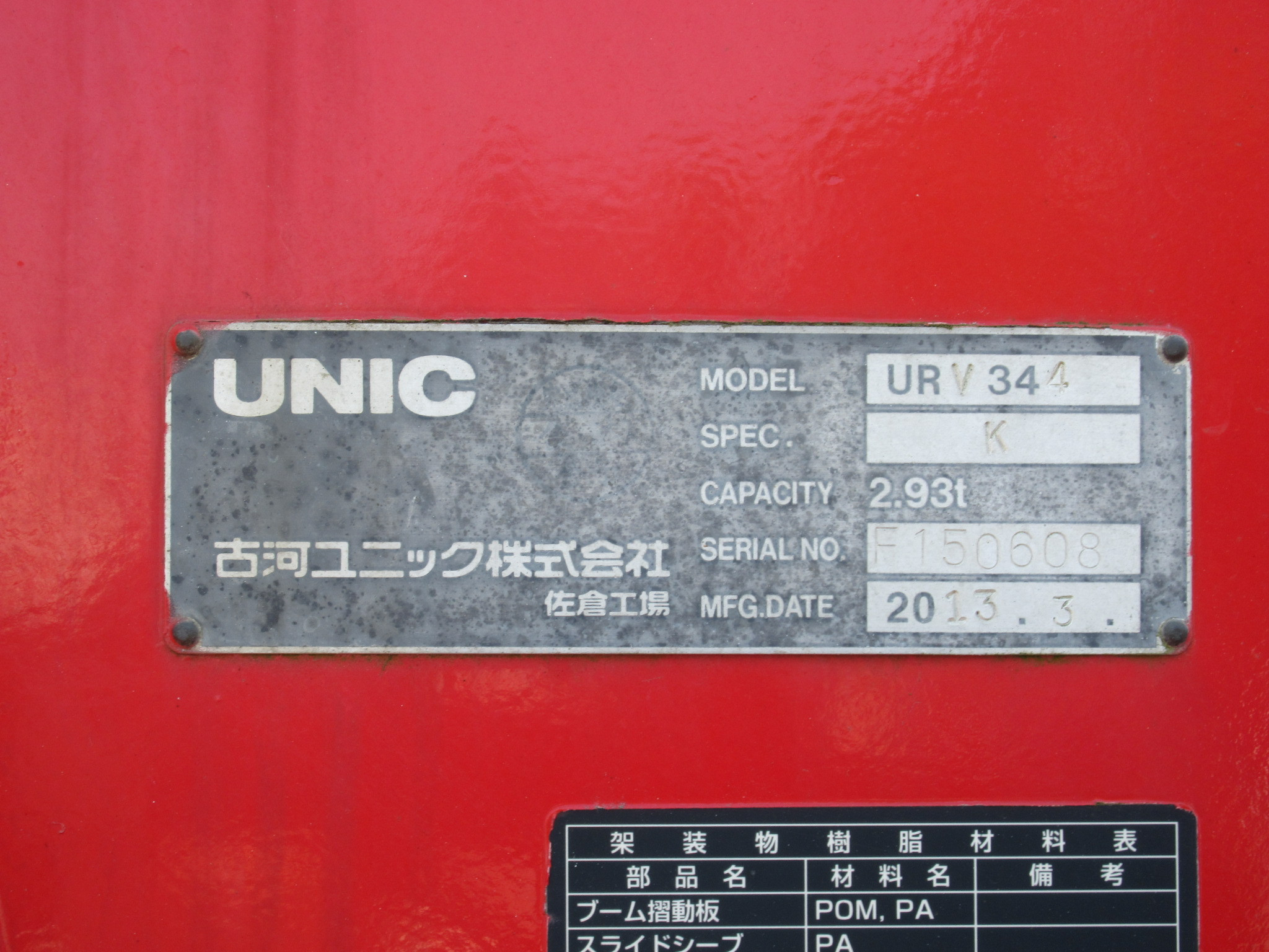 日野 レンジャー PB-FC6JKFAの写真20