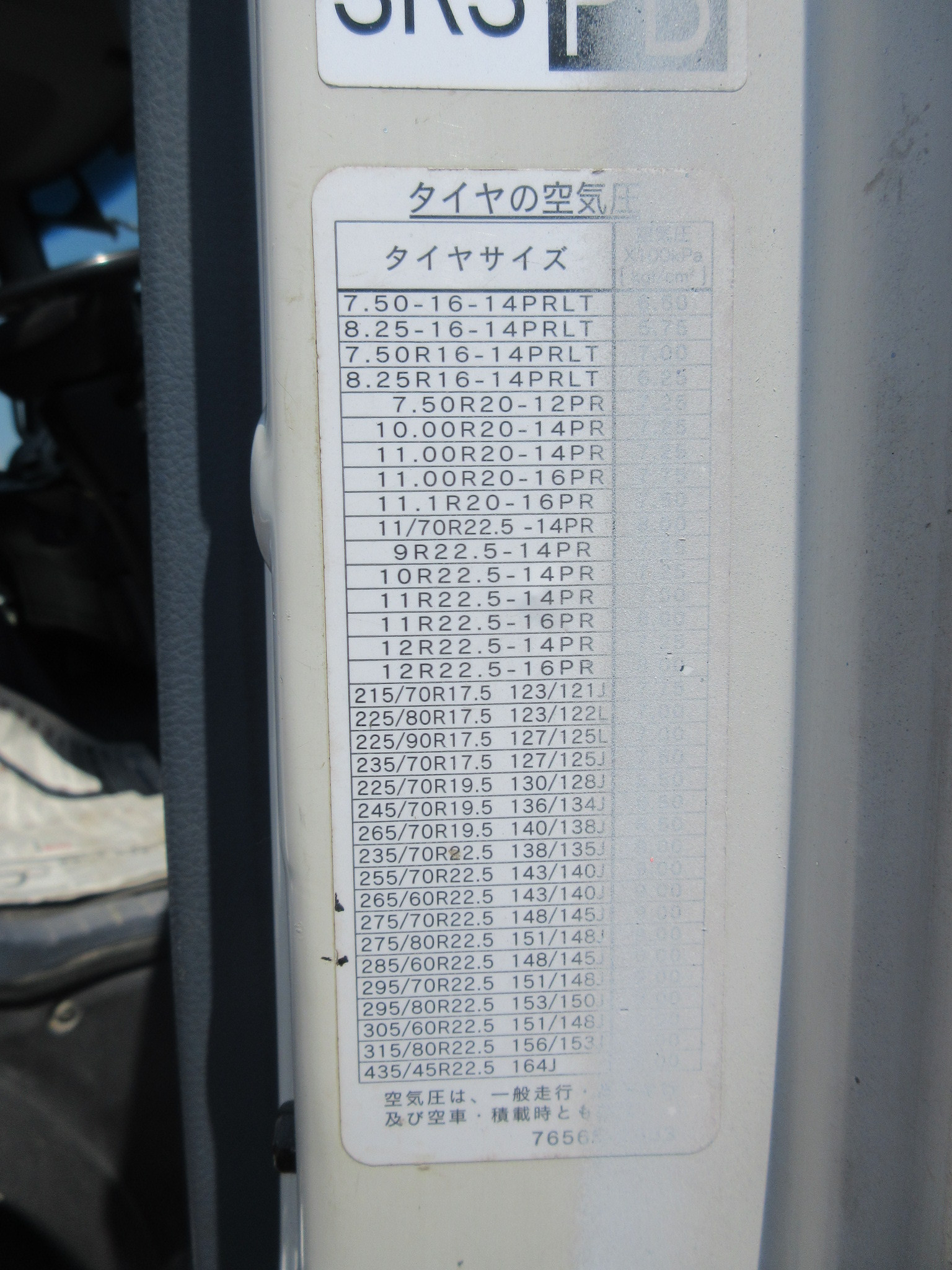 日野 レンジャー PB-FC6JKFAの写真44