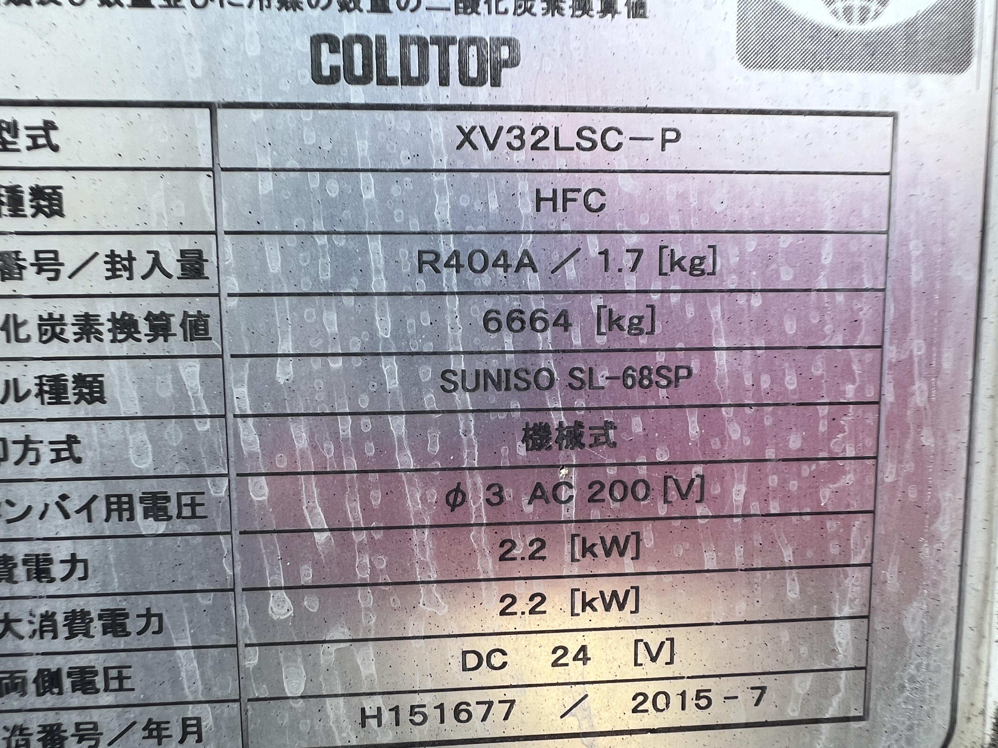 いすゞ エルフ TPG-NPR85ANの写真21