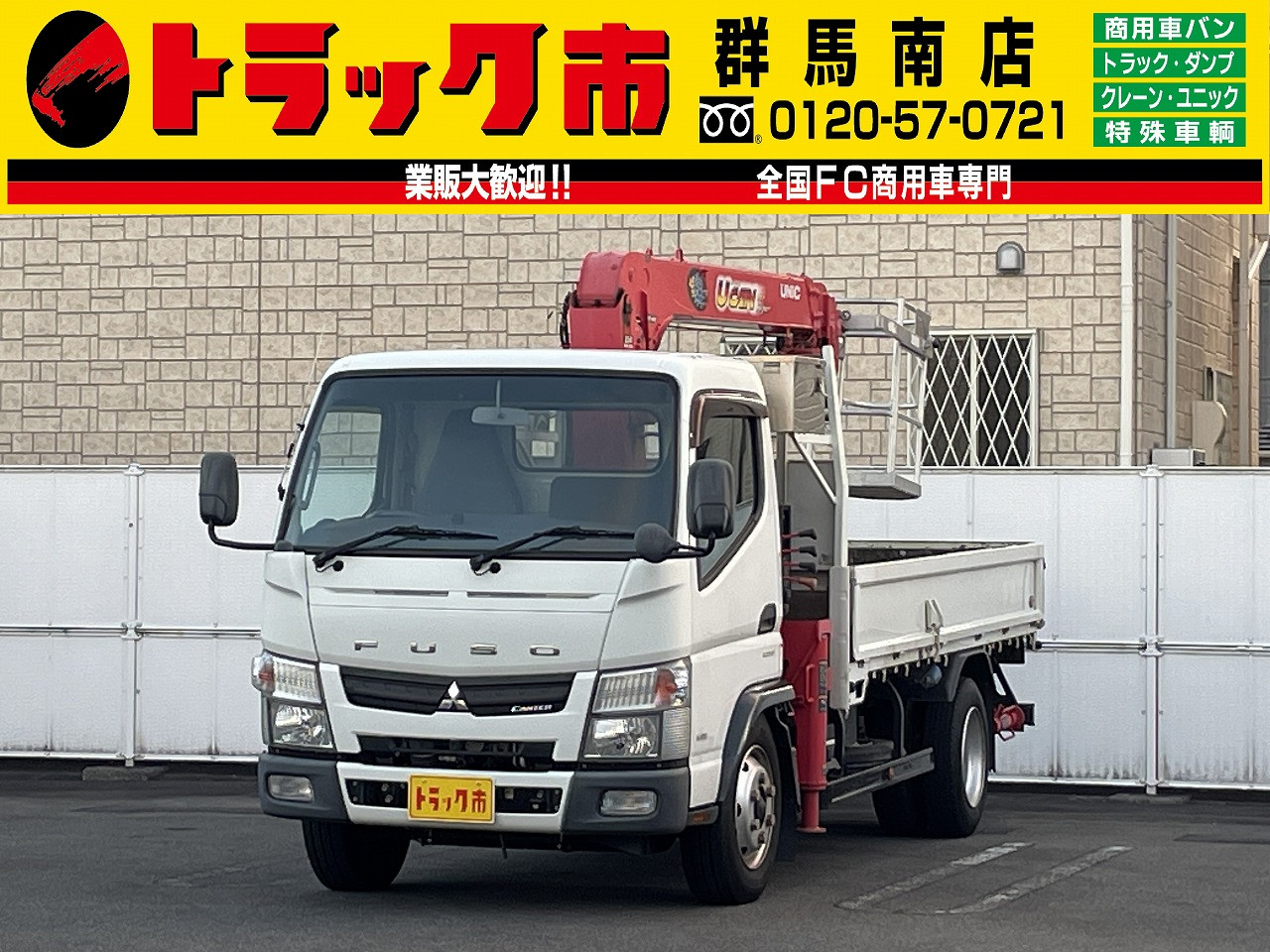 三菱 キャンター TKG-FEA80(2WD)｜中古トラックなら【トラック市】