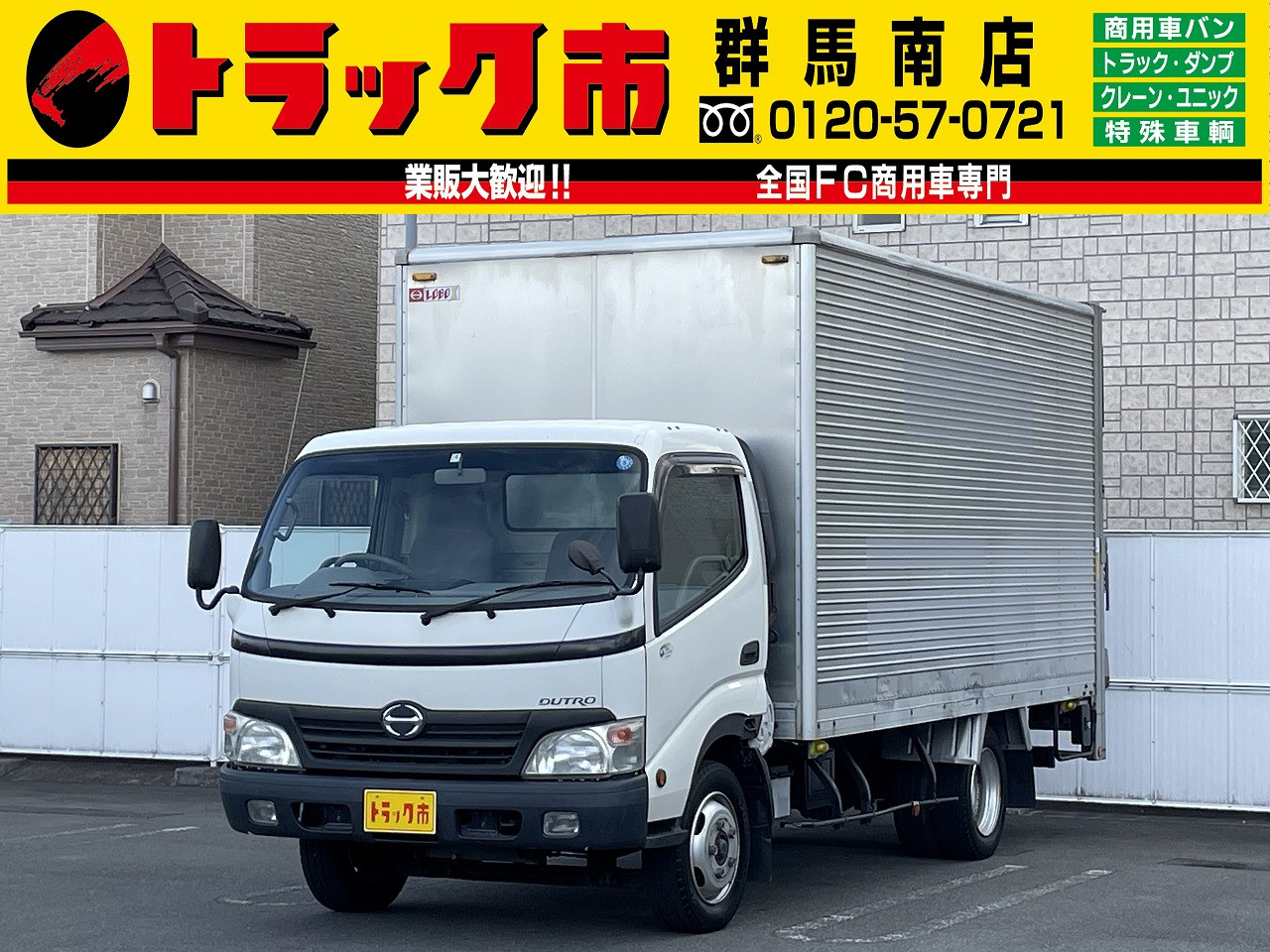 日野 デュトロ BDG-XZU414M(2WD)｜中古トラックなら【トラック市】