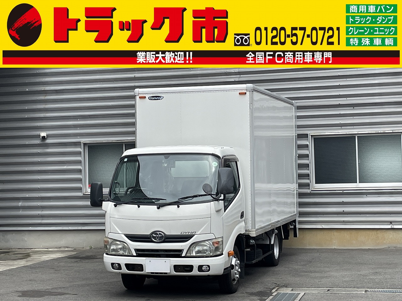 トヨタ ダイナ SKG-XZC645(2WD)の写真1