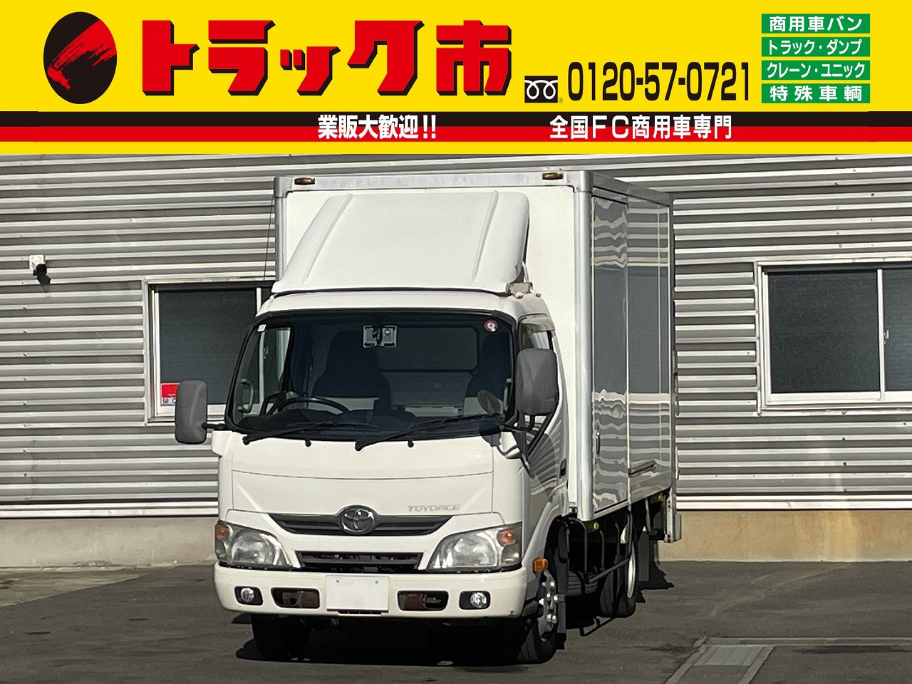 トヨタ トヨエース TKG-XZU605(2WD)の写真1