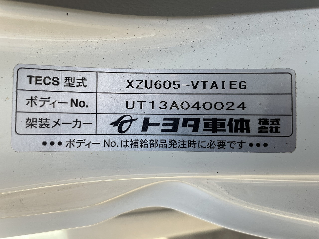 トヨタ トヨエース TKG-XZU605(2WD)の写真44