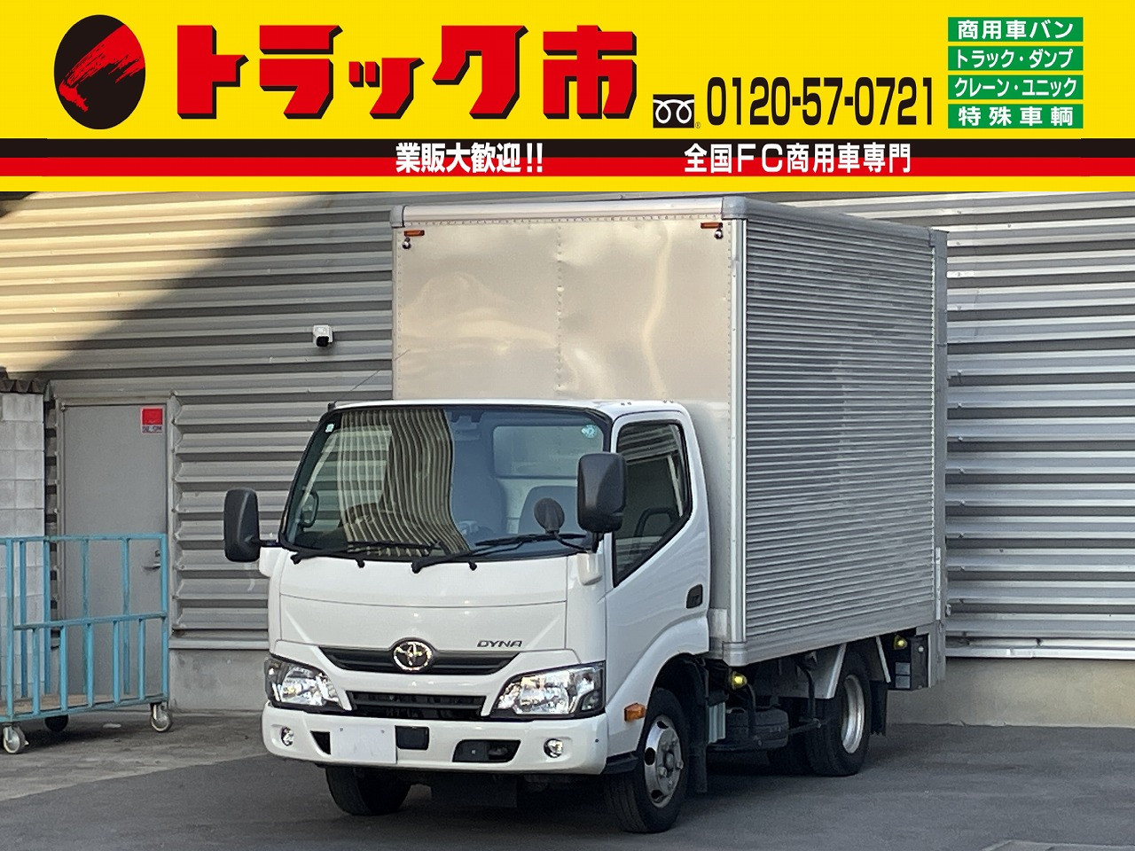 トヨタ ダイナ TPG-XZU605(2WD)の写真1