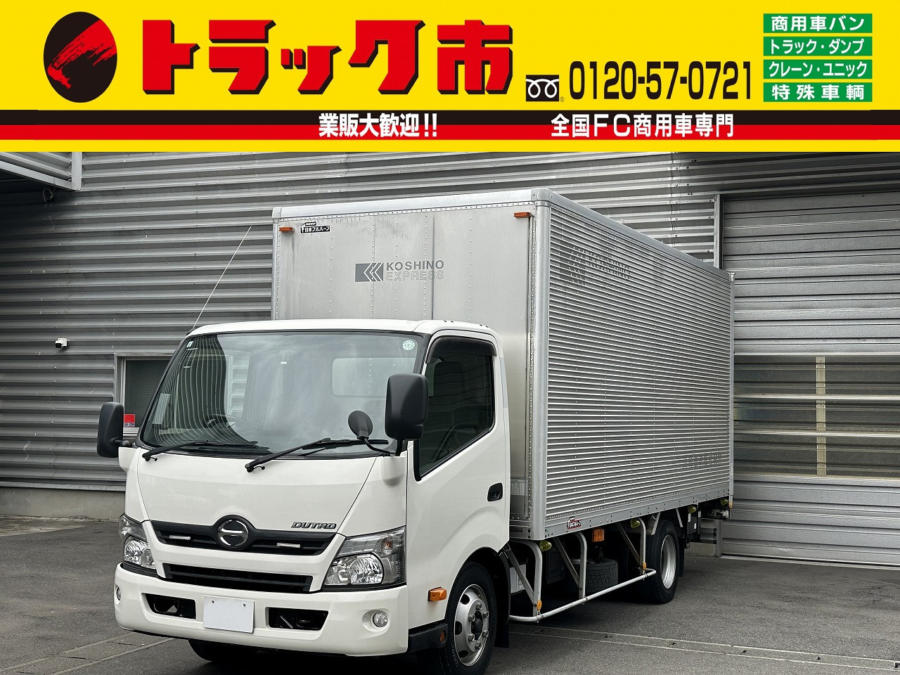 日野 デュトロ TKG-XZU720M(2WD)の写真1