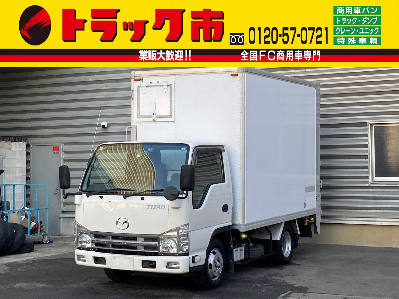マツダ タイタン TKG-LJR85AN(2WD)｜中古トラックなら【トラック市】