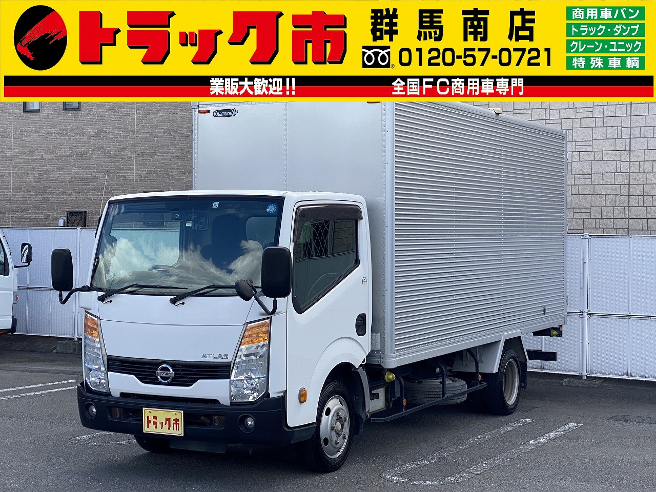 日産 アトラス SKG-TZ3F24(2WD)[097-TA121]｜中古トラックならトラック