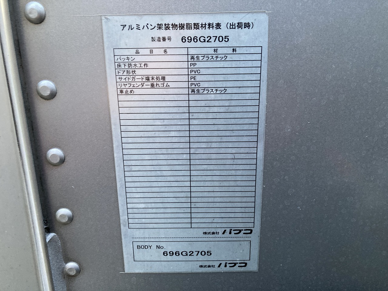 いすゞ エルフ TRG-NMR85N(2WD)の写真28