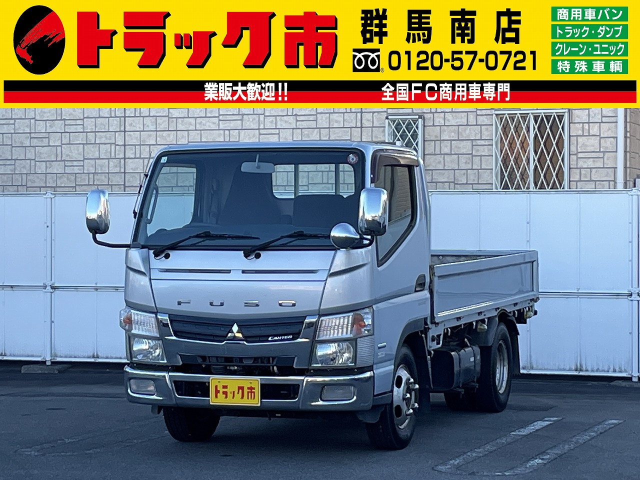 三菱 キャンター TPG-FDA00(4WD)｜中古トラックなら【トラック市】