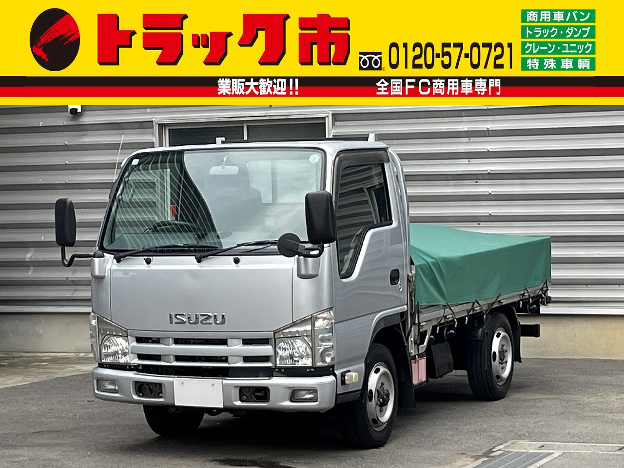 いすゞ エルフ BKG-NHS85A(4WD)｜中古トラックなら【トラック市】
