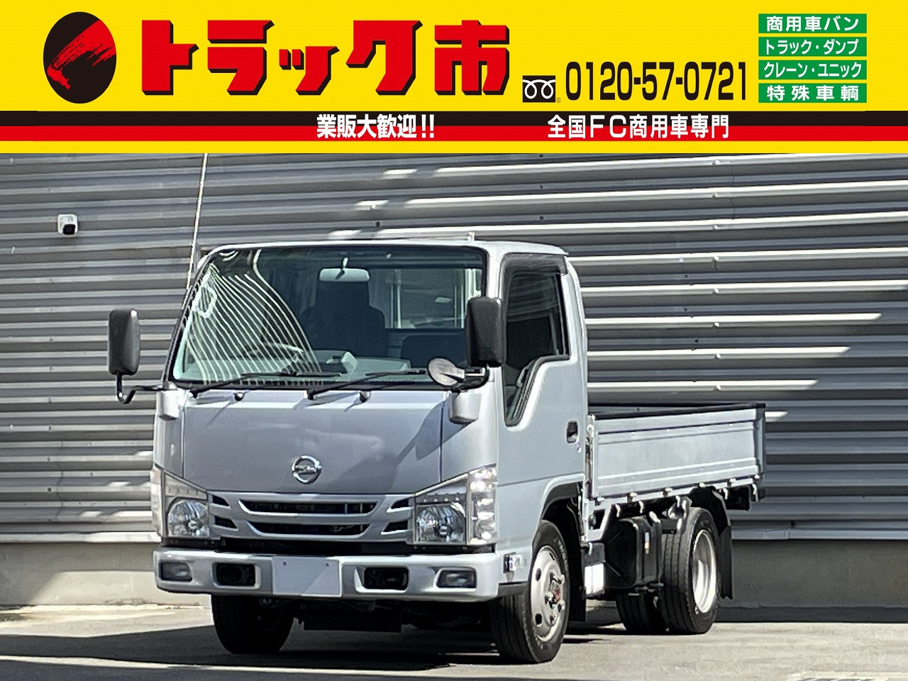 日産 アトラス 2RG-AHS88A(4WD)の写真1