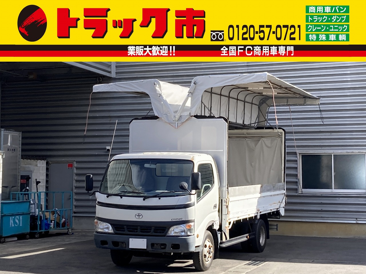 トヨタ ダイナ PB-XZU411(2WD)｜中古トラックなら【トラック市】