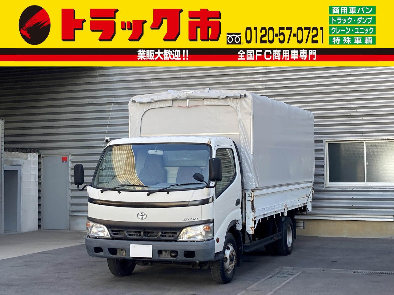 トヨタ ダイナ PB-XZU411(2WD)の写真1