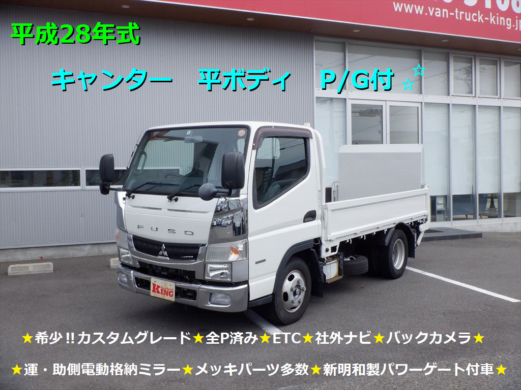 キャンター ダブルキャブ バーツ - 外装、車外用品