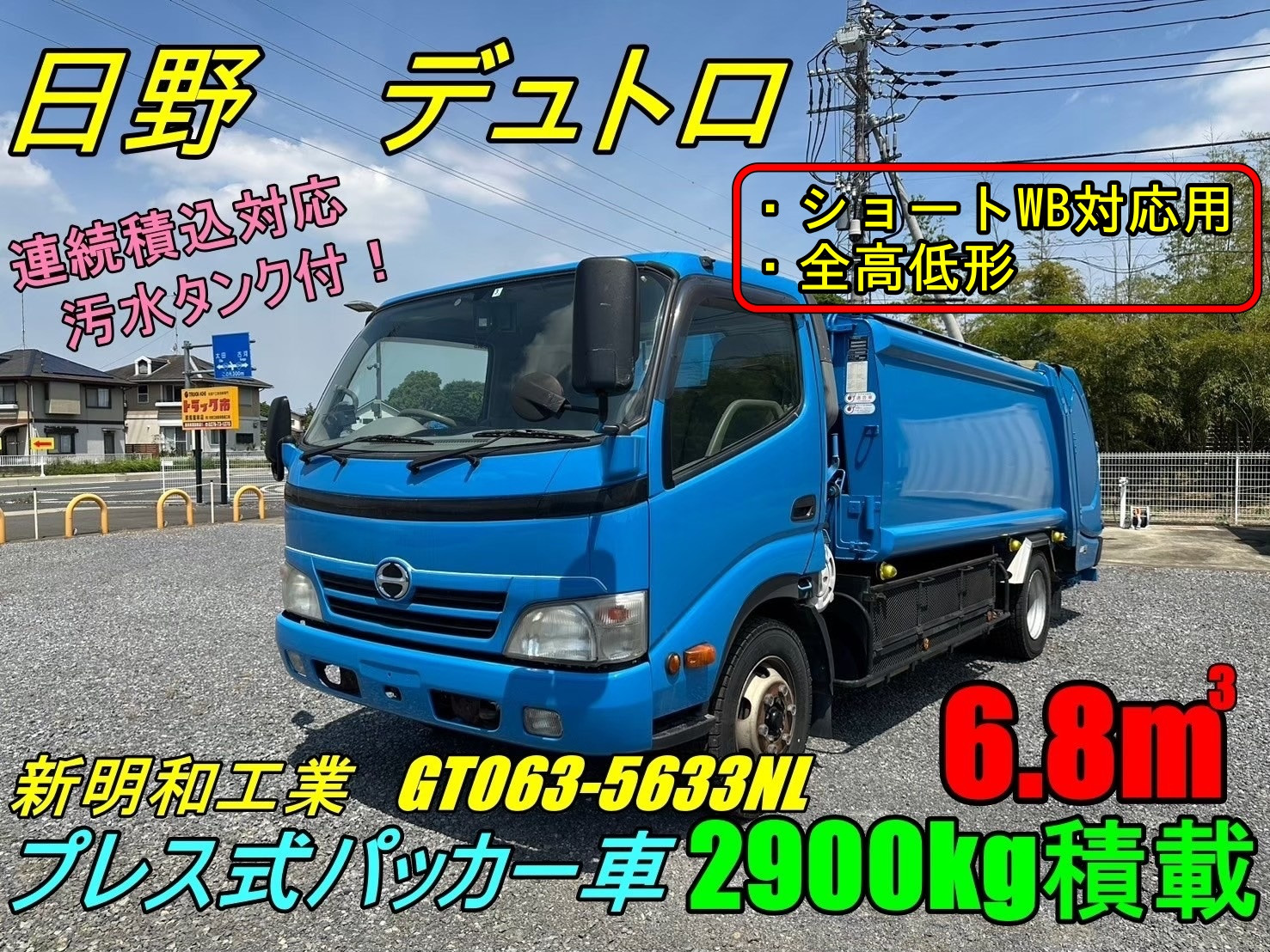 日野 デュトロ BDG-XZU414M｜中古トラックなら【トラック市】