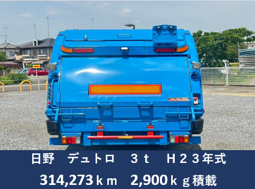 日野 デュトロ BDG-XZU414M｜中古トラックなら【トラック市】