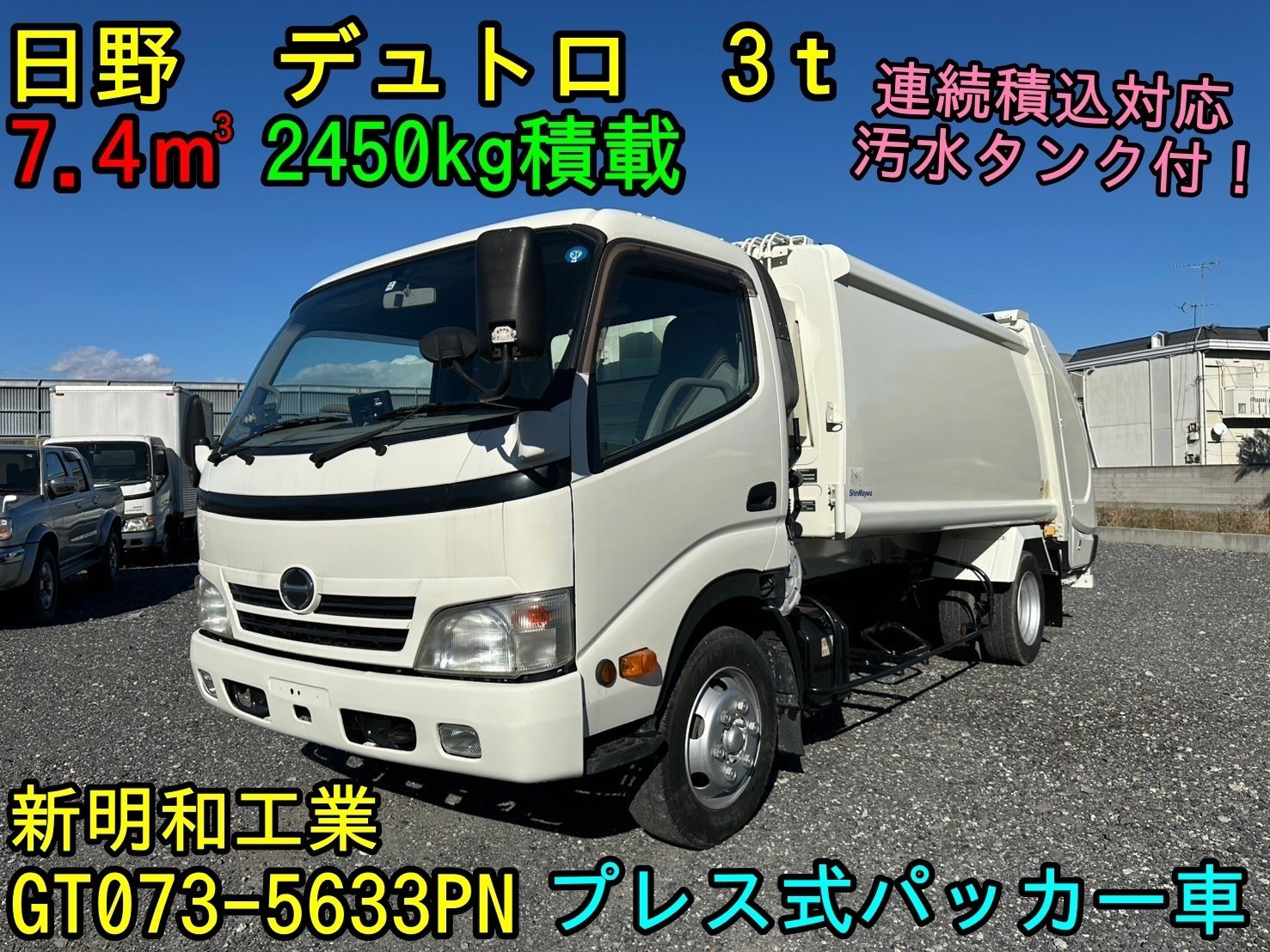 日野 デュトロ BKG-XZU414M(2WD)｜中古トラックなら【トラック市】