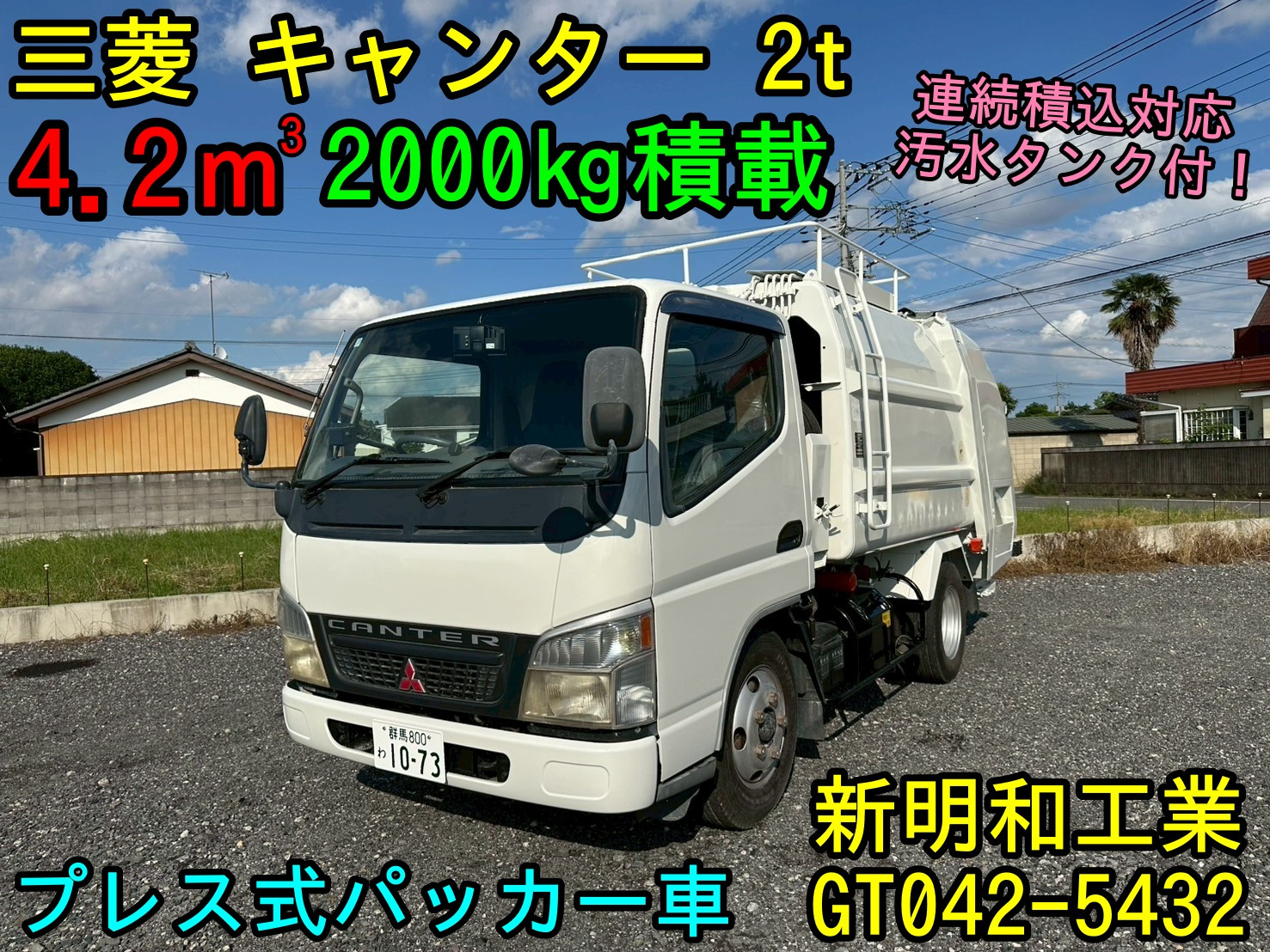 ☆FE72CE H18年式 三菱ふそう キャンター 運転席スイッチ 新品 品番 MK421112☆ トラック・商用車バン専用シートカバー☆三菱ふそう ブルーテック