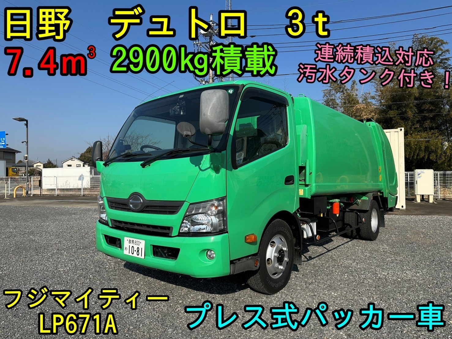 日野 デュトロ TKG-XZU710M(2WD)｜中古トラックなら【トラック市】