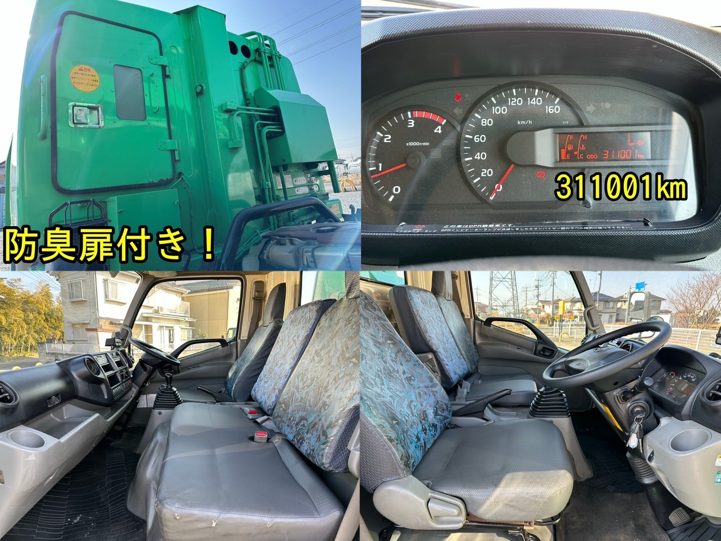 日野 デュトロ TKG-XZU710M(2WD)｜中古トラックなら【トラック市】