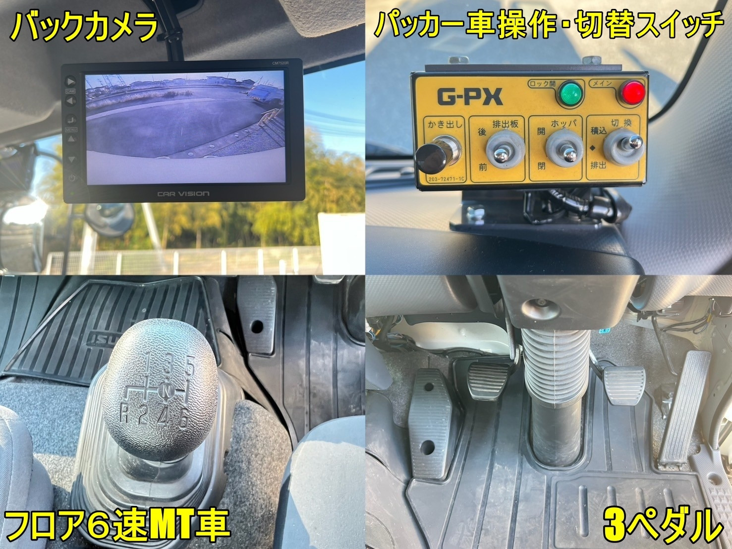 いすゞ フォワード 2RG-FRR90S2(2WD)の写真7