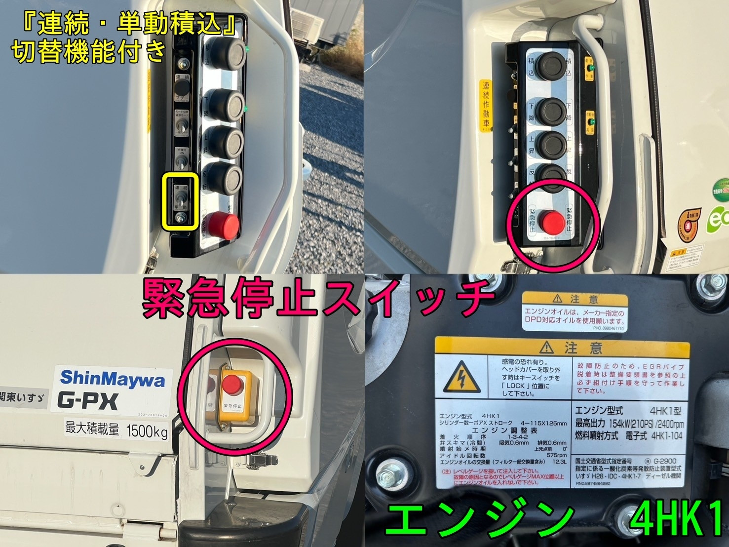 いすゞ フォワード 2RG-FRR90S2(2WD)の写真11